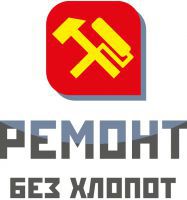 Ремонт без хлопот