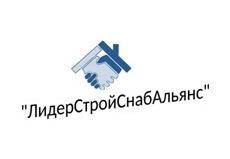 ЛидерСтройСнабАльянс