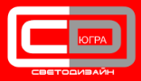 СветоДизайн-Югра